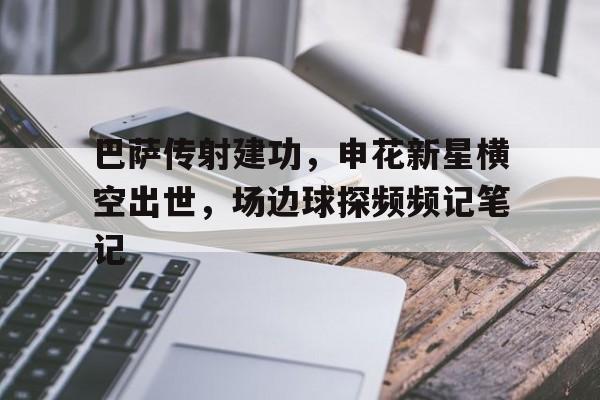 九游网页版-西游记原版中双叉岭上